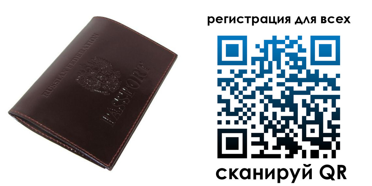 временная прописка в Краснодаре